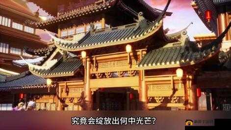 探寻卧虎藏龙 2 中神秘的九龙灯究竟在何处