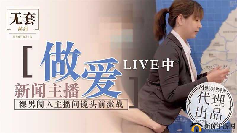 麻豆精品 OV 免费看全搜罗