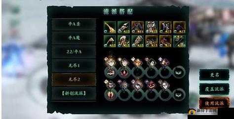 影之刃 3：弦者新手技能升级指南