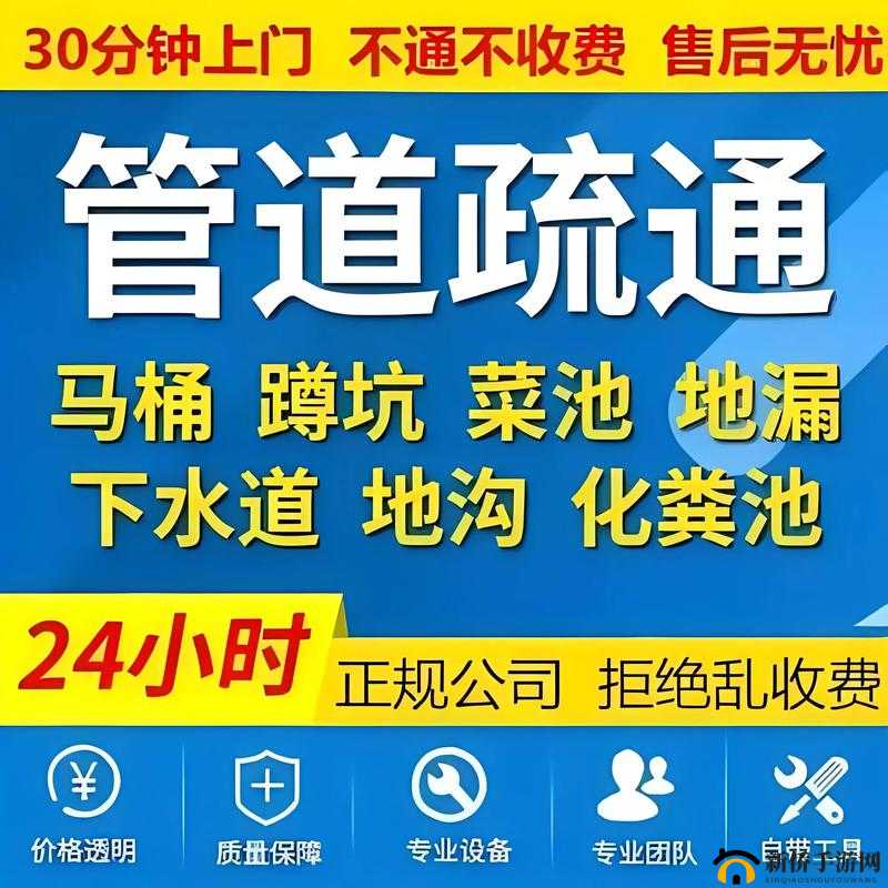 疏通妈妈的下水道：解决家庭排水难题
