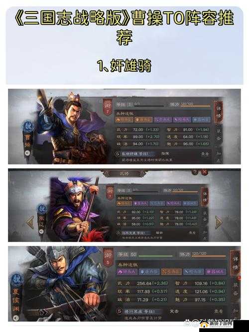 三国志战略版：全方位解析群攻战法，打造无敌阵容