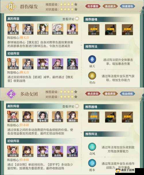 江湖如梦新手攻略：新手入门教学