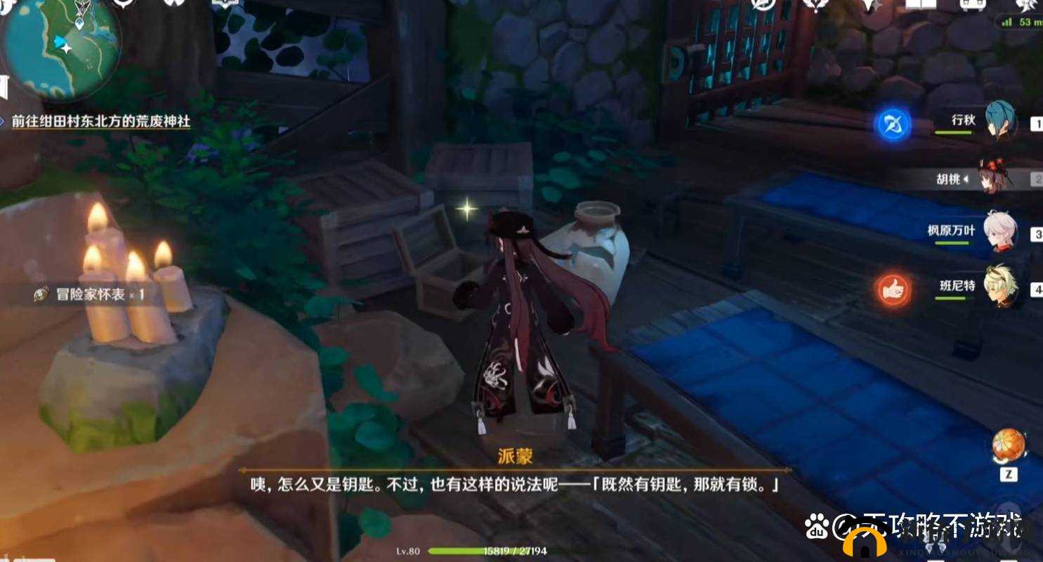 原神攻略：探寻祭神奏上锈蚀钥匙的神秘踪迹