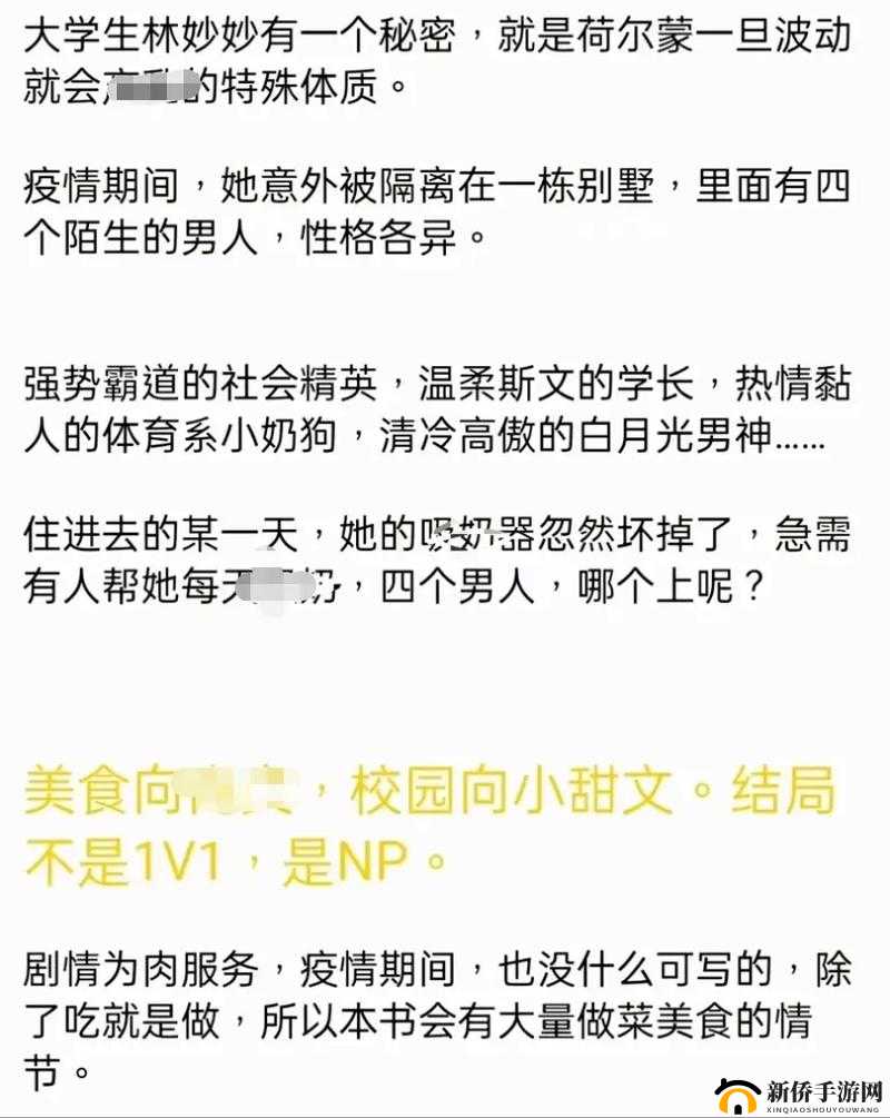蜜汁樱桃林妙妙最后与谁在一起解析
