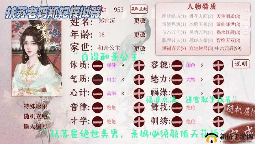 大秦芈月传电脑版模拟器下载推荐及教程中心