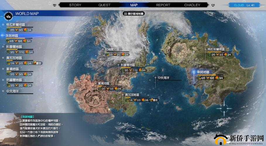 最终幻想7重生古代物质探索攻略：科雷陆地区调查报告