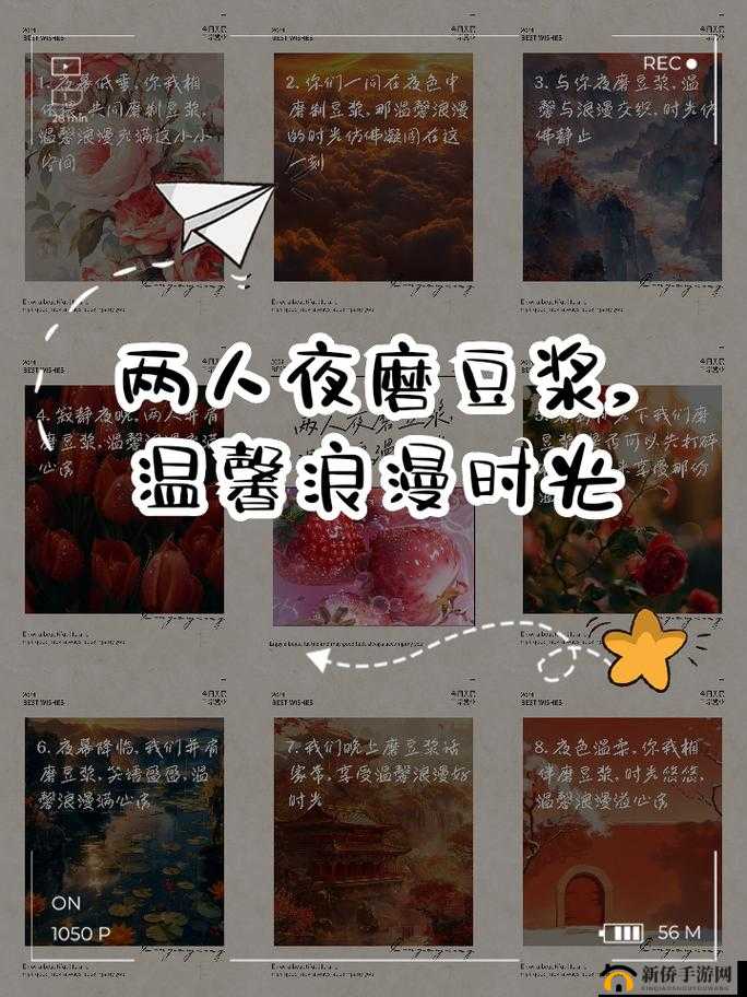 男女一起努力做豆浆：共筑美好时光