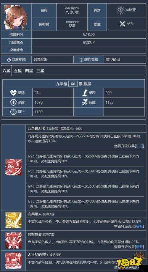重装战姬武器设计图的使用攻略与作用详解