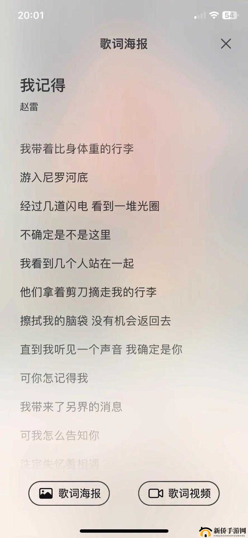 已满十八岁请带好纸的歌词不再是老旧内容：全新解读