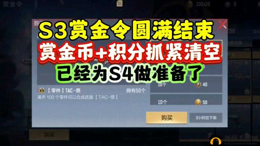 穿越火线枪战王者赏金币清空问题解析：真的会清空吗？