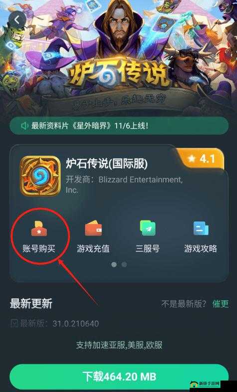 传说对决国际服充值教程：轻松几步，快速充值