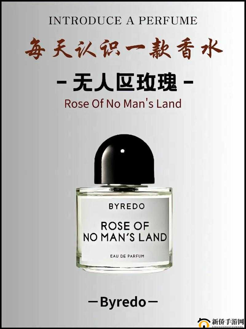 无人区玫瑰香水女士持久留香：让你魅力无限