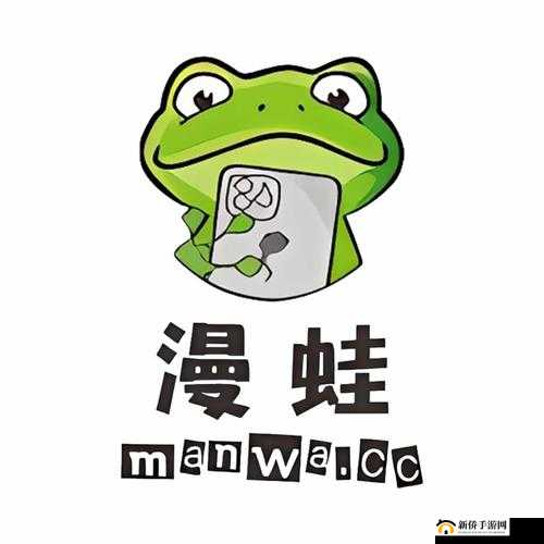 漫蛙 MANWA 漫画官方入口：带你畅游漫画世界