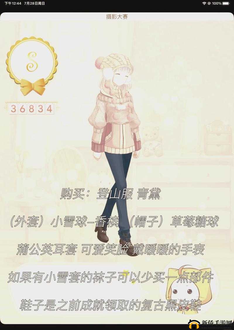 暖暖环游世界非洲埃及：省钱搭配秘籍大公开