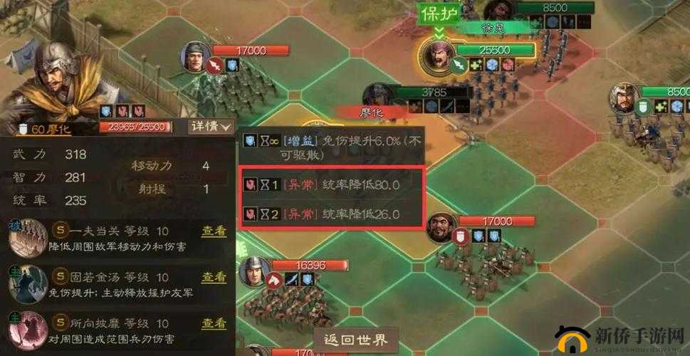 国志战棋版华佗阵容与战法攻略：探索最佳搭配，挖掘潜力战斗能力