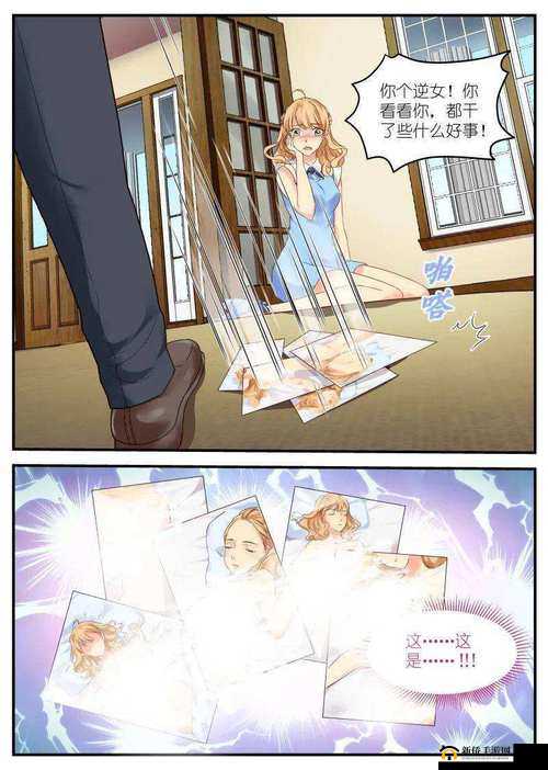 差差漫画页面在线弹窗看漫画：快来体验