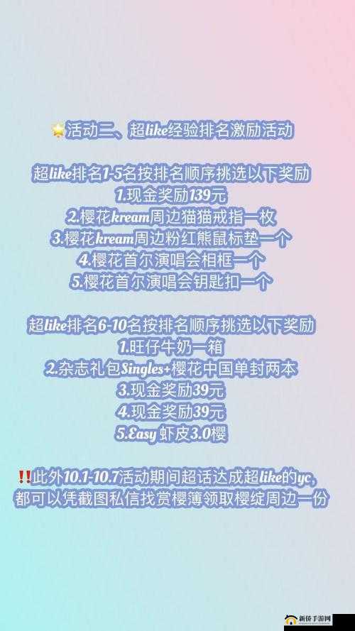 樱绽华光：樱花蛋仔技能属性全揭秘