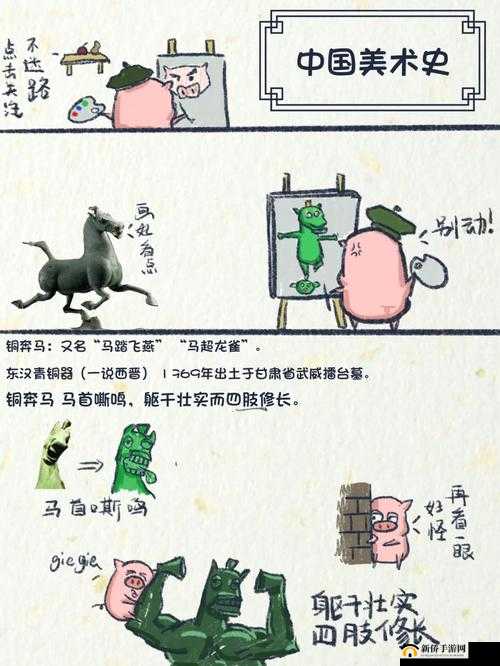 奔马不踏飞燕改行捣辣：别出心裁的创意美食