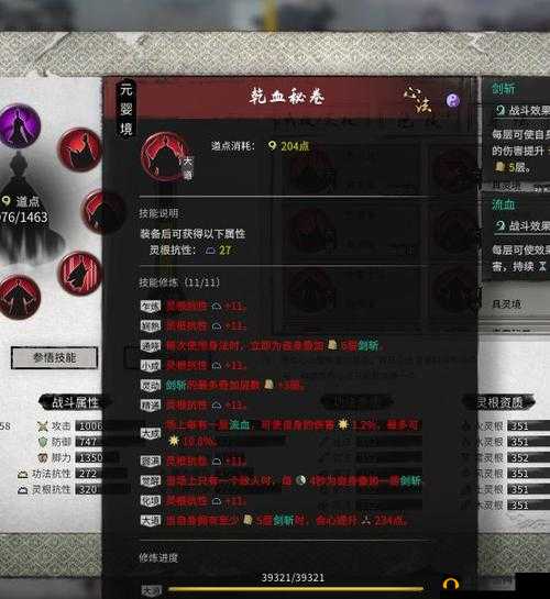 《鬼谷荒》刀修全方位玩法指南