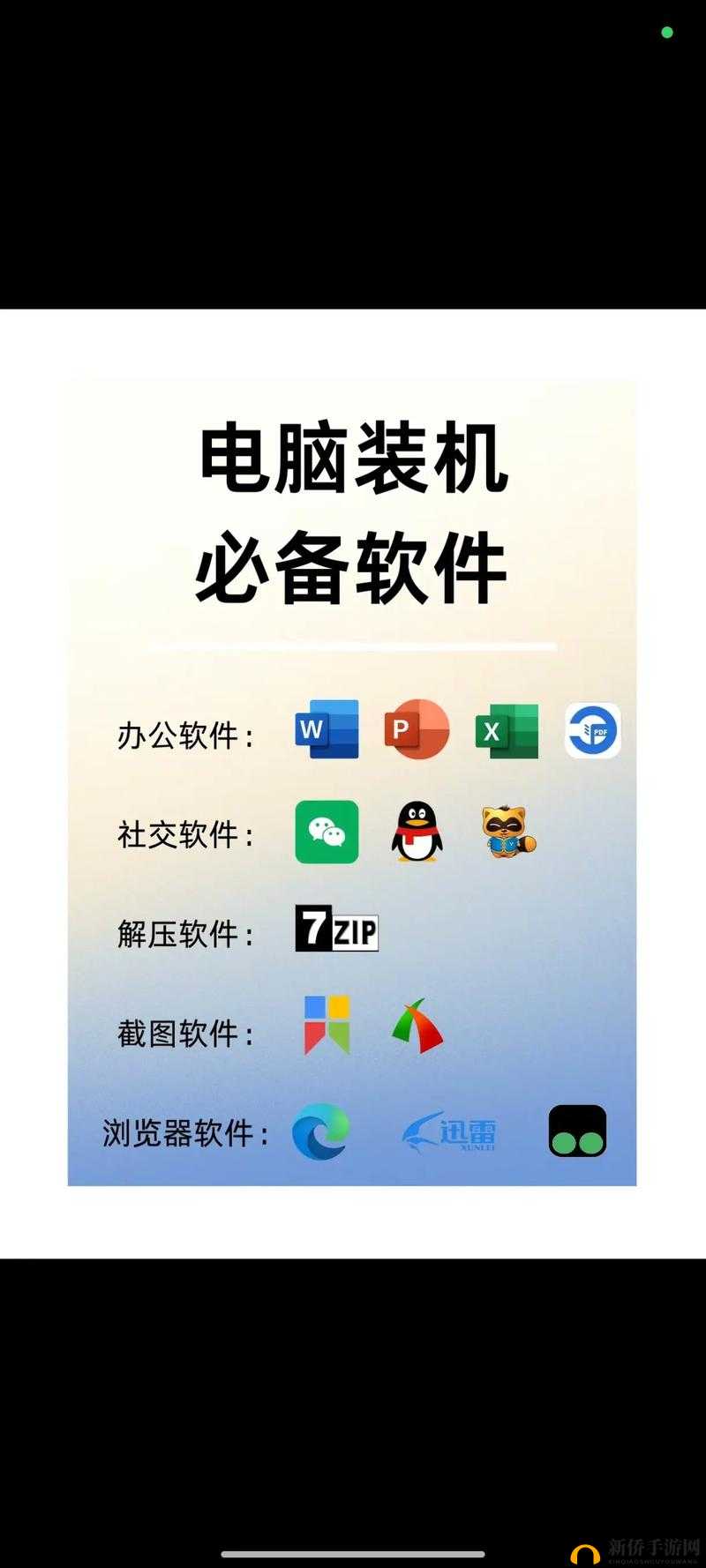 深度解析：如何高效双开灵魂战歌——专业软件推荐与实用指南