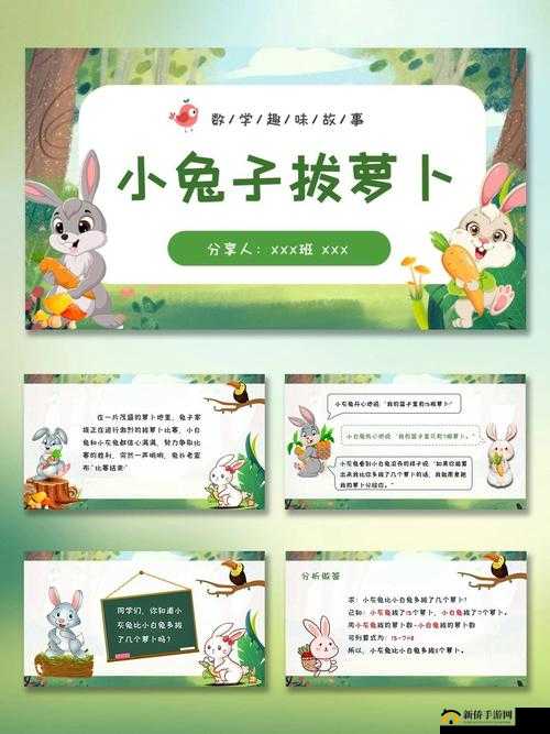 床上运动拔萝卜：趣味体验与技巧分享