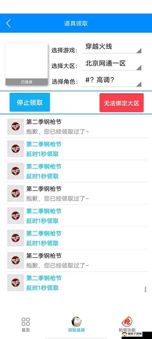 cf 活动助手一键领取：轻松畅享活动福利