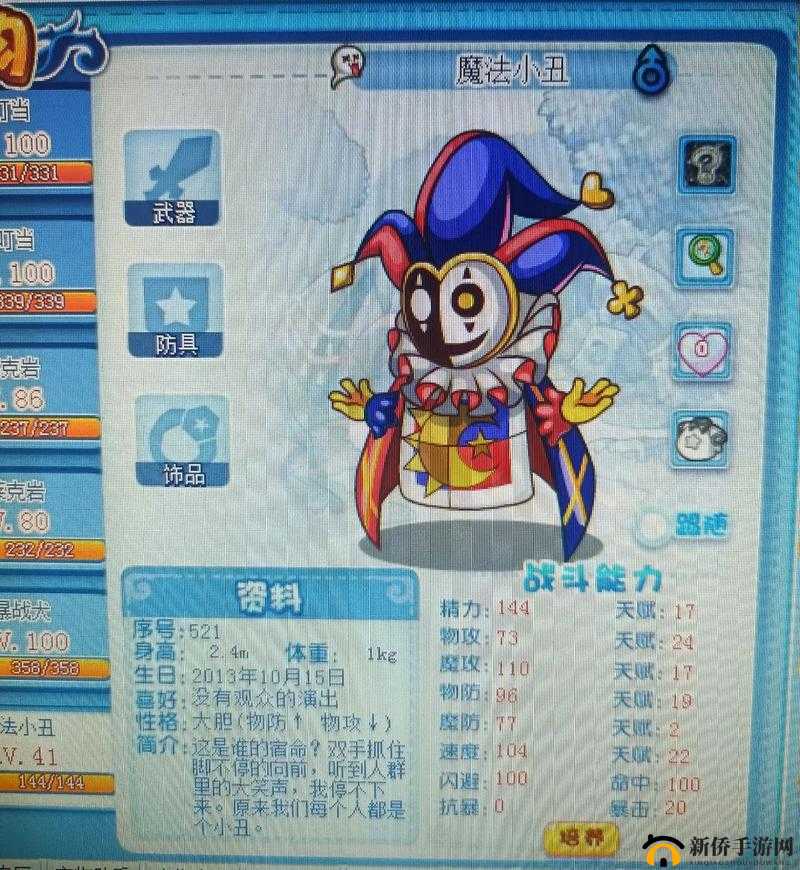 洛克王国雪花能量玩转攻略详解：魔法冰雪世界的秘籍指引
