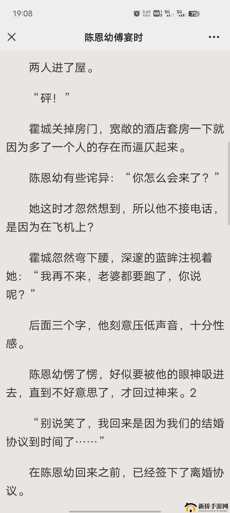 JEALOUSVUE 日本成熟 IPHONE69 精彩内容呈现