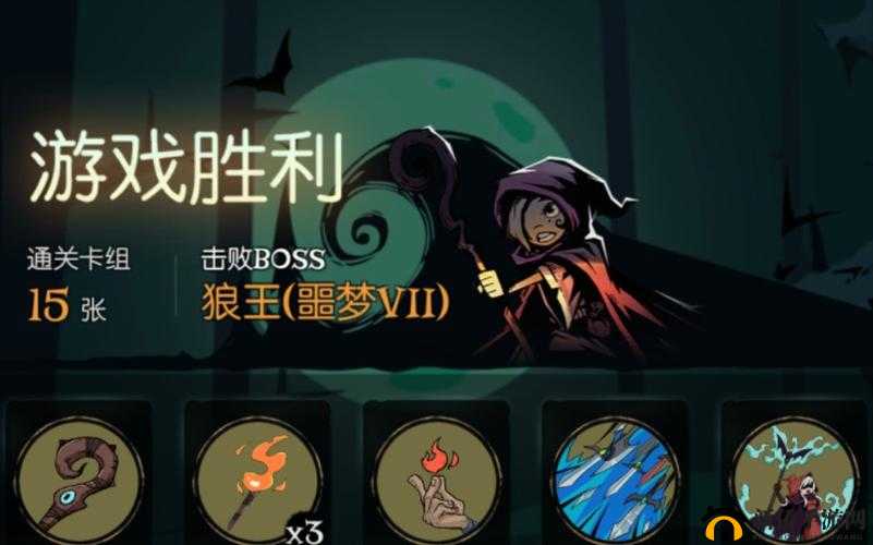 月圆之夜小女巫通关狼王噩梦：堆蓝卡组攻略