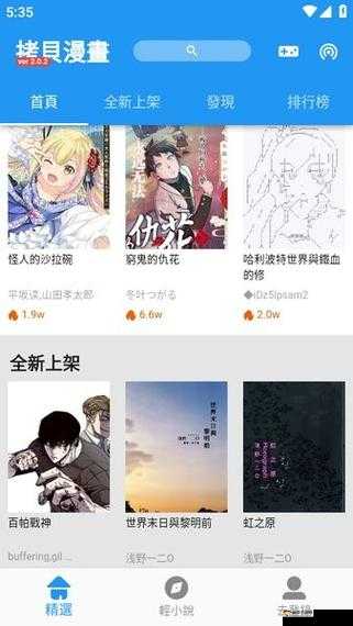 SVIP 漫画：精彩不断，尽在官方入口