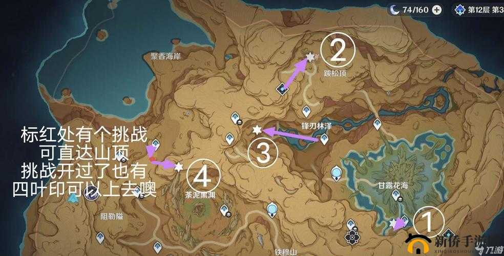 原神之旅：揭秘遗失碑文残片任务全攻略