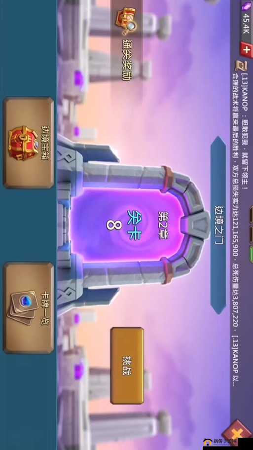 王国纪元边境之门第 2 章关卡 7：荣耀之路，勇往直前