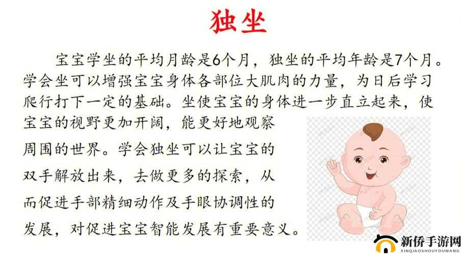 宝宝对准了坐下来自己动：宝宝的独特行为