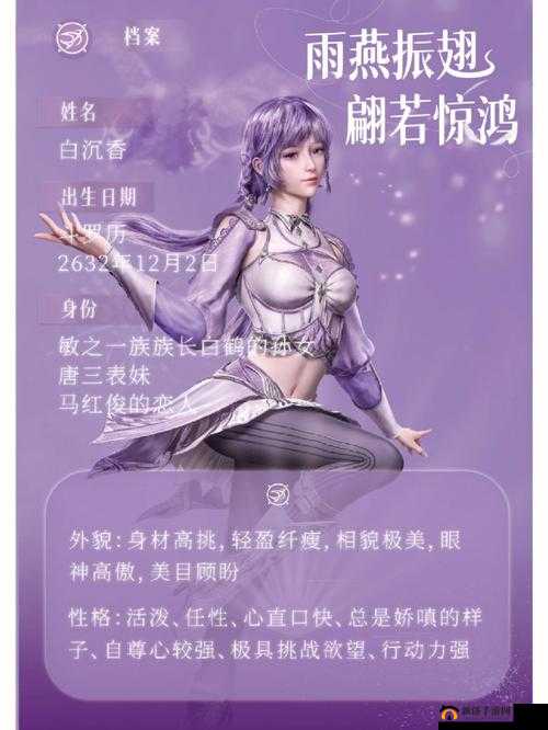 斗罗大陆白沉香信物获取攻略：解锁白沉香信物的途径与方式解析