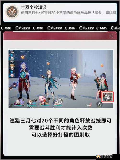 《崩坏星穹铁道》战争之王与双证之征：良心觉醒之路——年不晚成就攻略详解