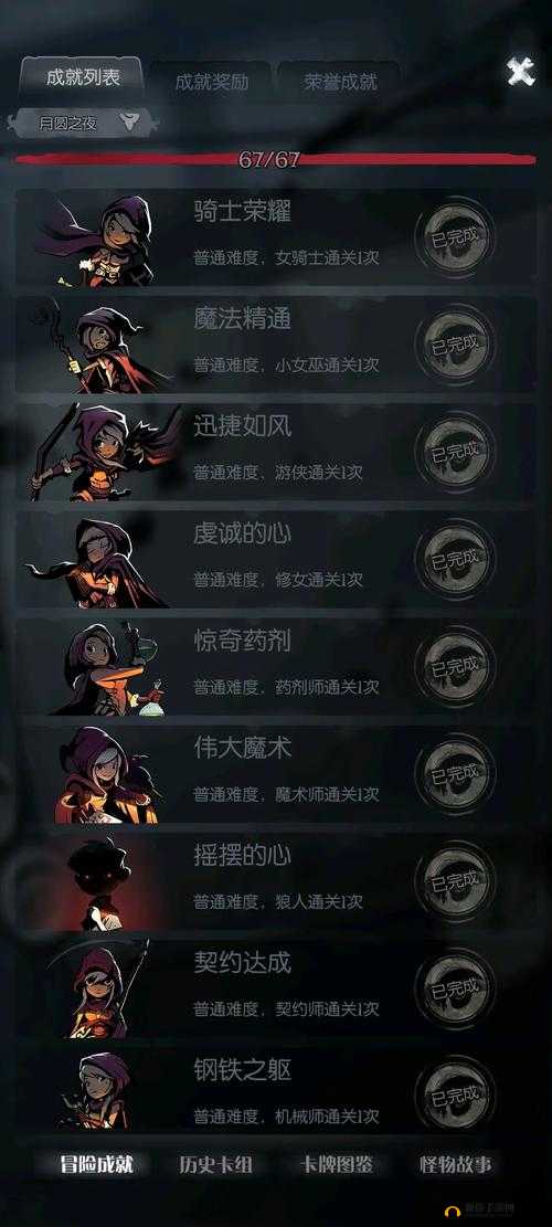 月圆之夜 1 月 2 日新版本更新全方位详细解读涵盖所有关键内容