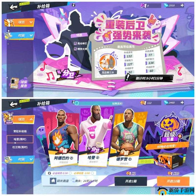 全明星派对预约大礼包，尽享独家福利览