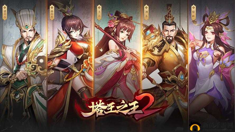 《塔王之王》武将职业全解析：战士谋士射手等多元角色登场
