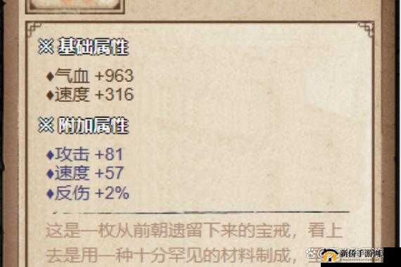 烟雨江湖无涯戒获取攻略：揭秘神秘法宝的获取途径