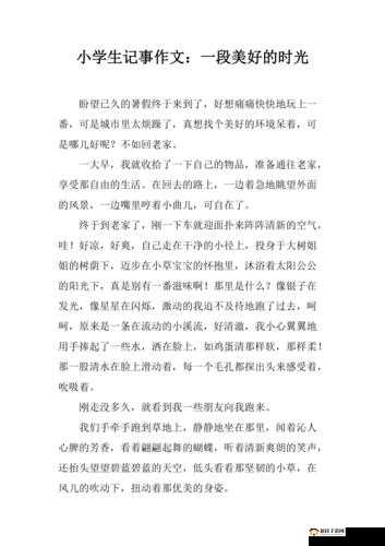 坐在叔叔那里写作业：一段独特的时光