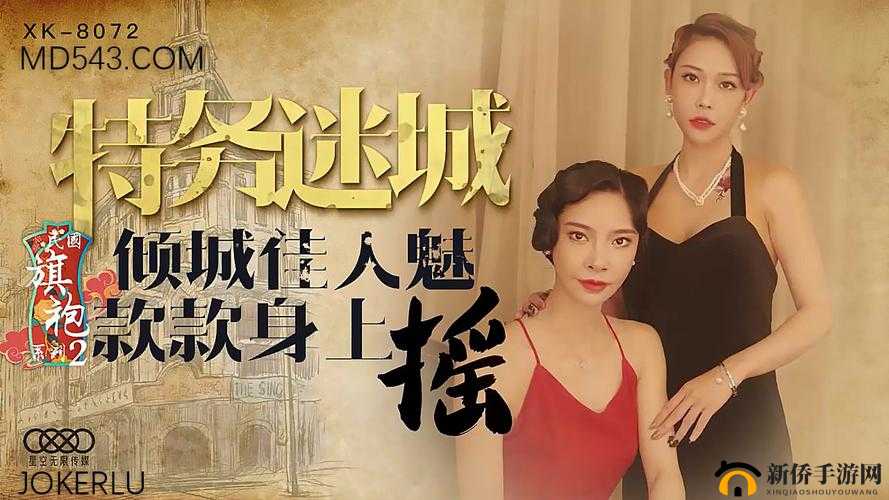 麻花星空天美视频：精彩内容不容错过