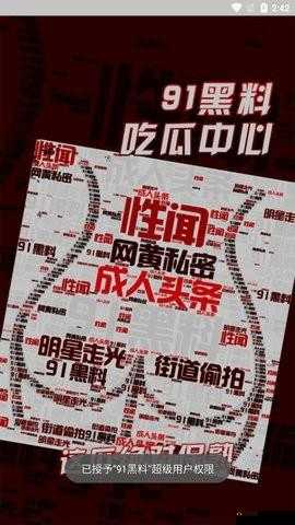 反差黑料吃瓜网正能量：从负面中挖掘积极力量