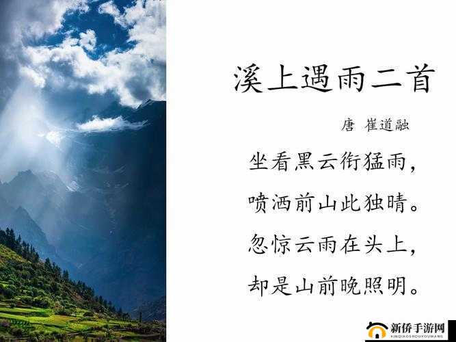 两峰夹溪，地湿无泥，诗意盎然