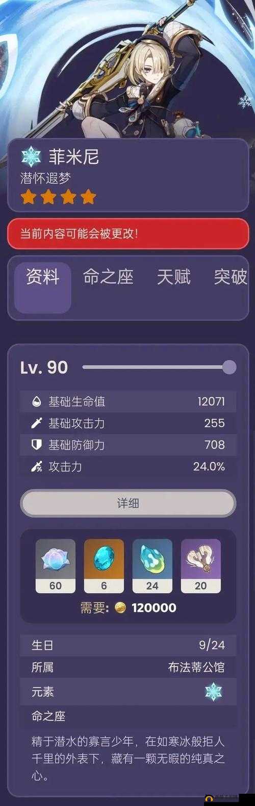 《白夜极光》康诺丽角色属性面板详解：技能天赋与成长数据览