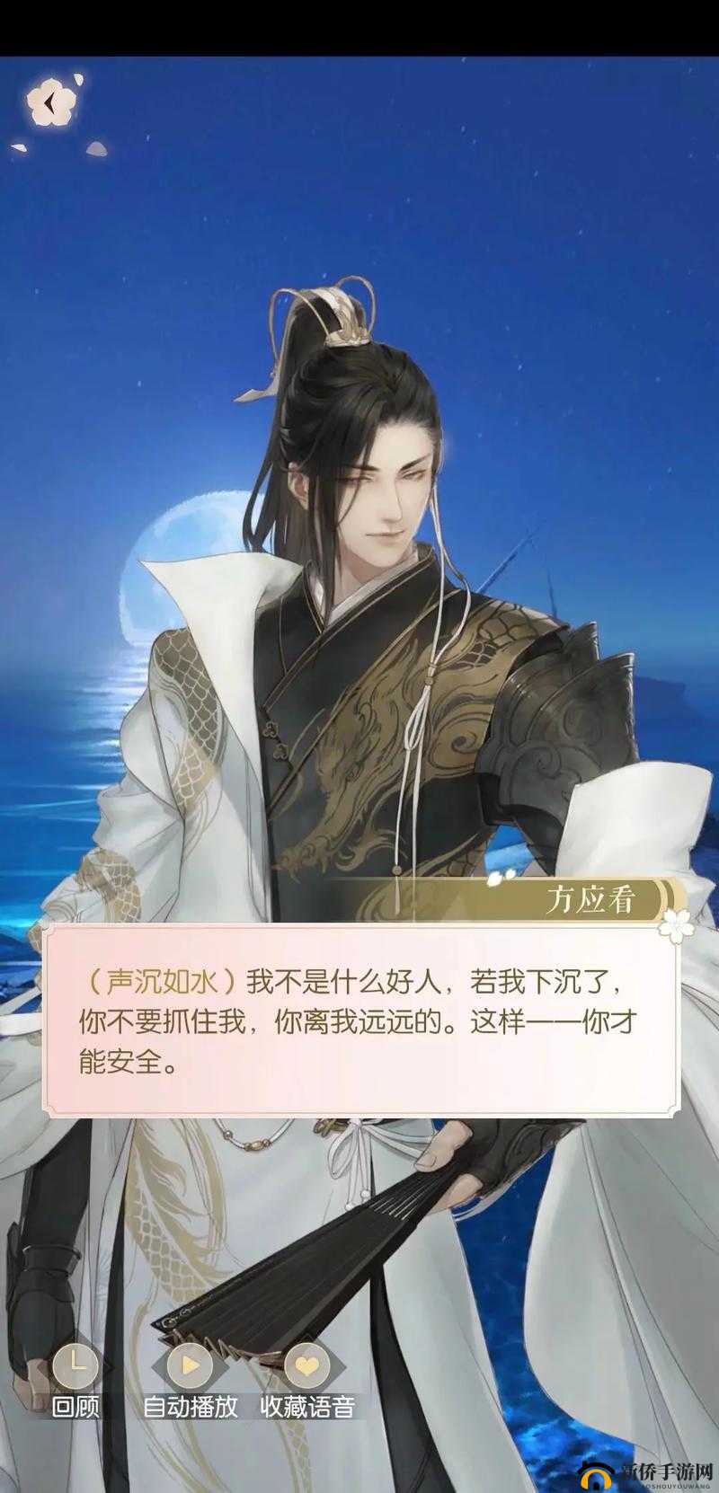遇见逆水寒中增加方应看好感 送孔雀石乃是绝佳选择的实用技巧