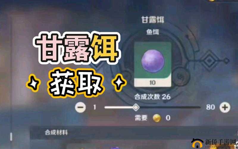 原神甘露池解锁攻略：探索解锁方法与步骤