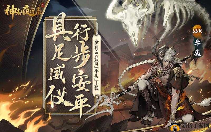神都夜行录玉璧十连抽：SSR 妖灵是否必出？十连抽是否值得？