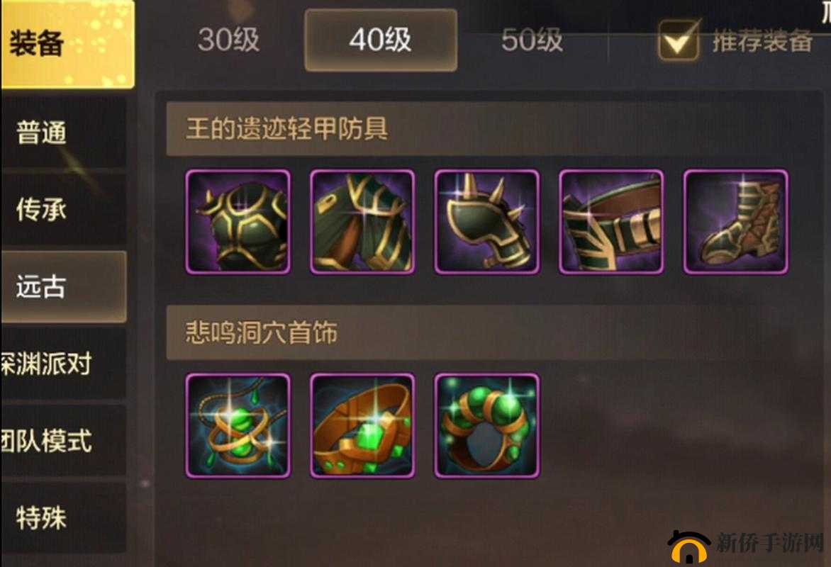 《英雄团》精彩装备系统详解：多元化配置助你称霸战场