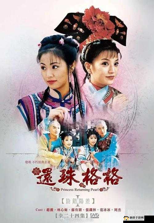 小燕子和乾隆野传 12：一段特别的故事