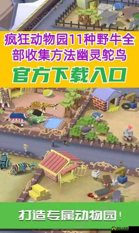 疯狂动物园侏罗纪地图玩法全攻略